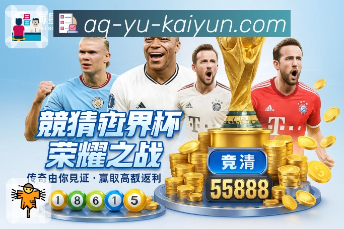 开云 Sports 官方视觉图